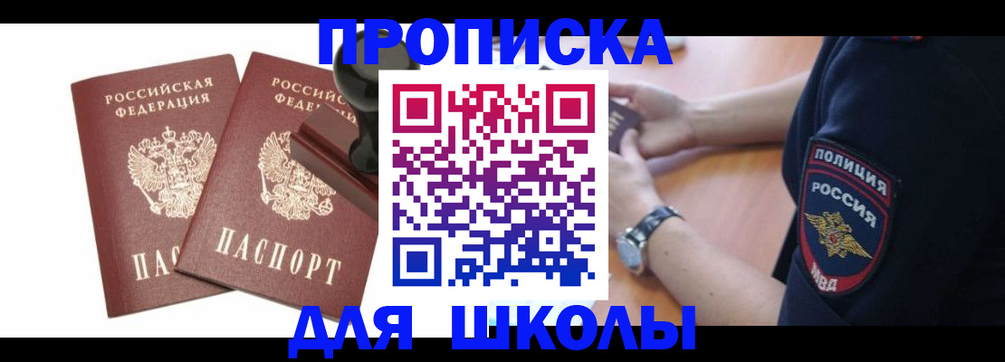 временная регистрация в Емве