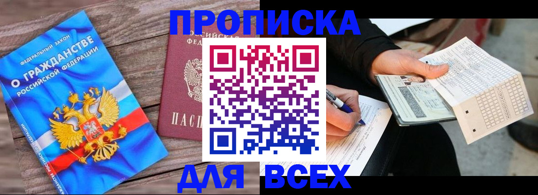 временная регистрация гарантия в Емве